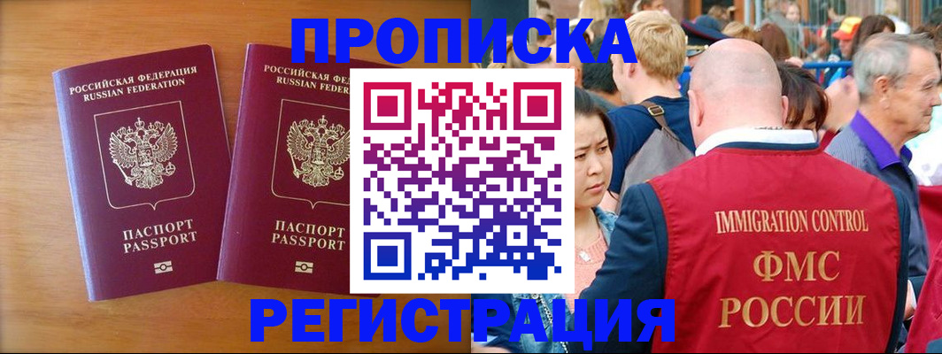 временная регистрация гарантия в Новодвинске